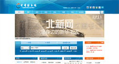 Desktop Screenshot of clcn.net.cn