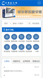 Mobile Screenshot of clcn.net.cn